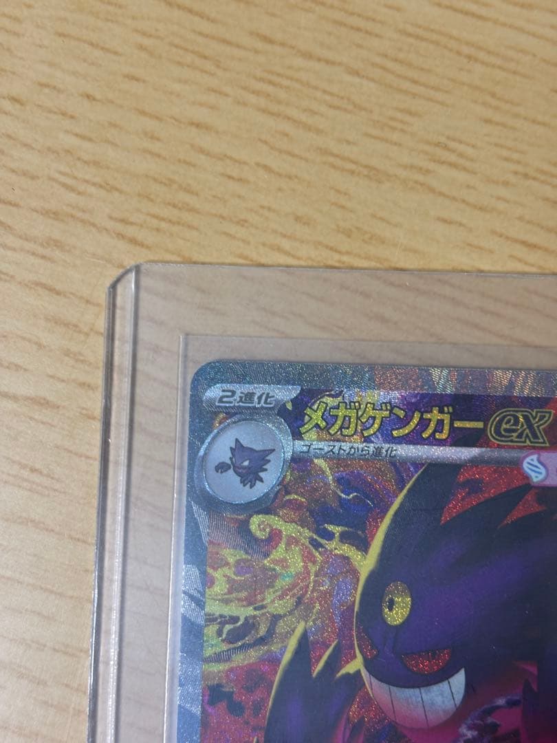 メガゲンガーEX HP350 エクストラカード