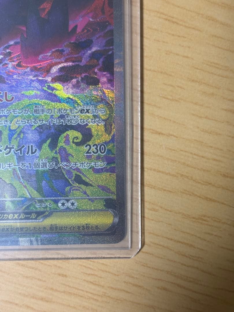 メガゲンガーEX HP350 エクストラカード