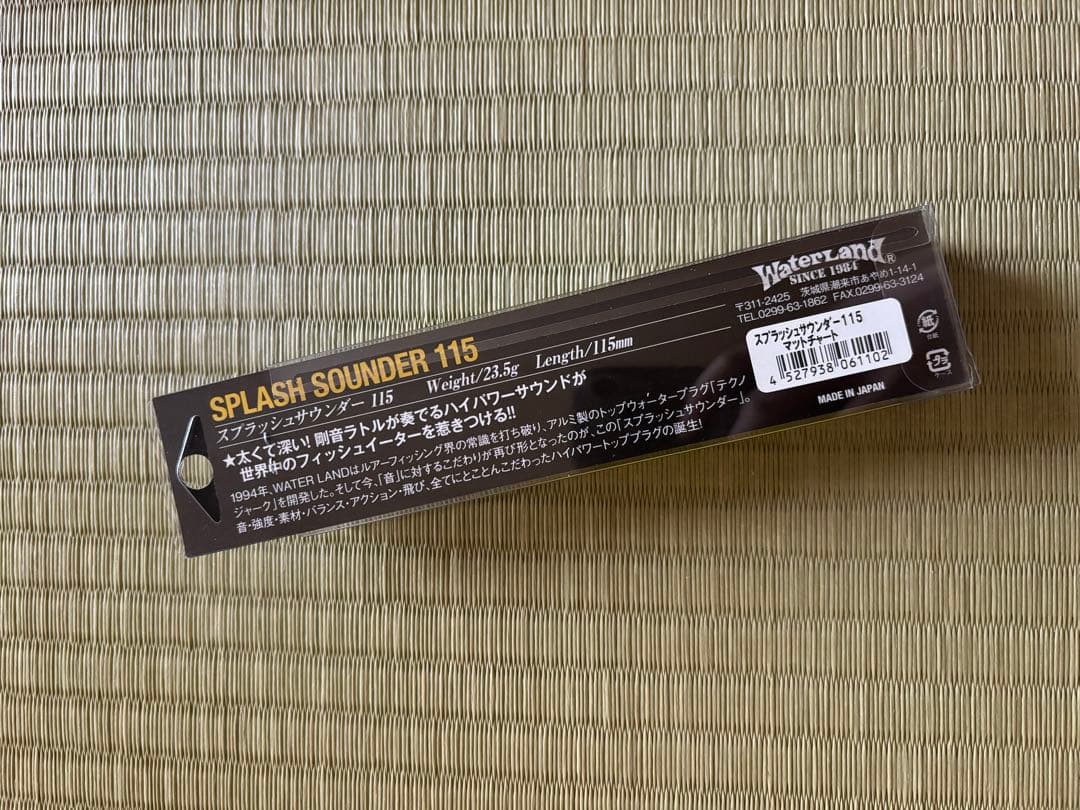 《送料込‼️》WATERLAND スプラッシュサウンダー