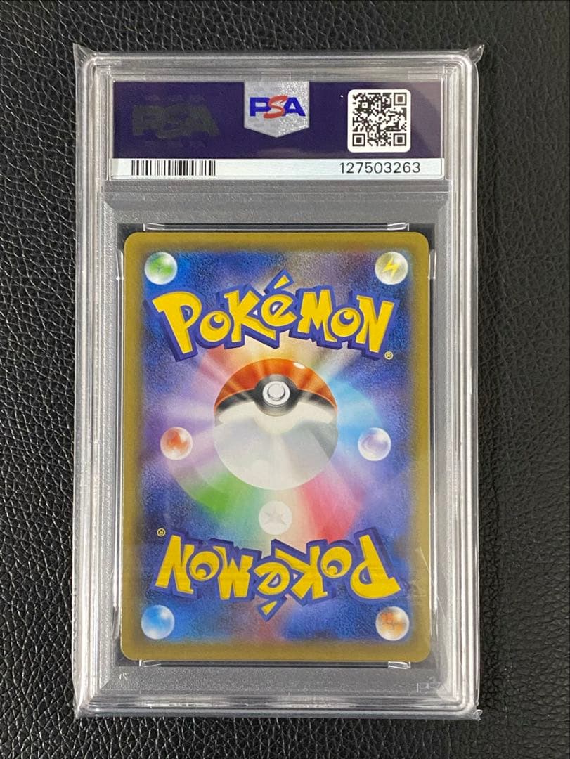 【ポケカ】ガラルファイヤーV SR SA PSA10