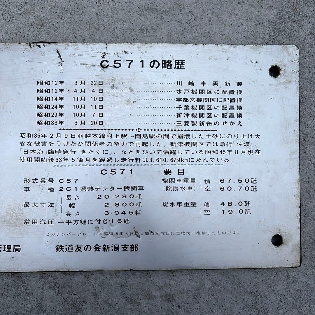 C571 蒸気機関車