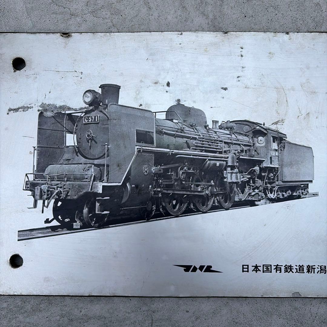 C571 蒸気機関車