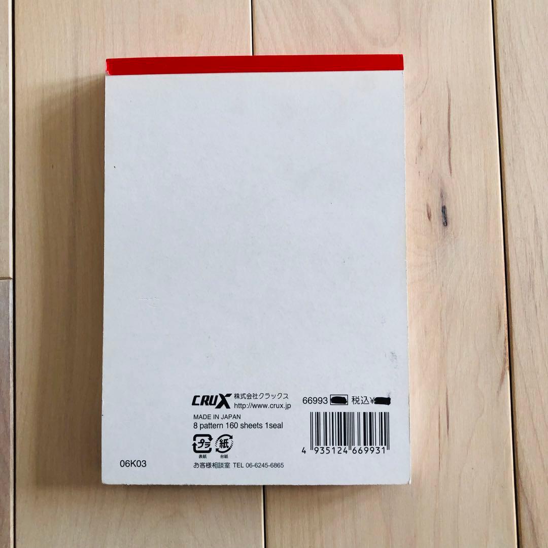 【平成レトロ】【入手困難】CRUX キャラクター メモ用紙