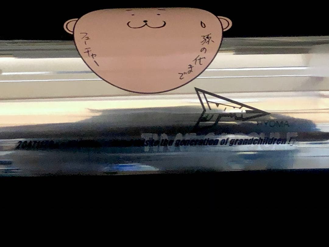 【激レア！新品未使用】20471120ヒョーマタイムカプセル♪箱付き⭐︎