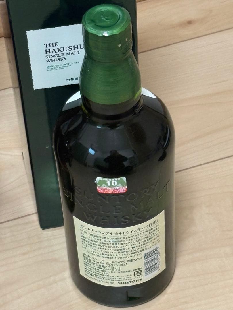 ローヤル15年　クレスト12年　山崎NA 白州NA 4本セット