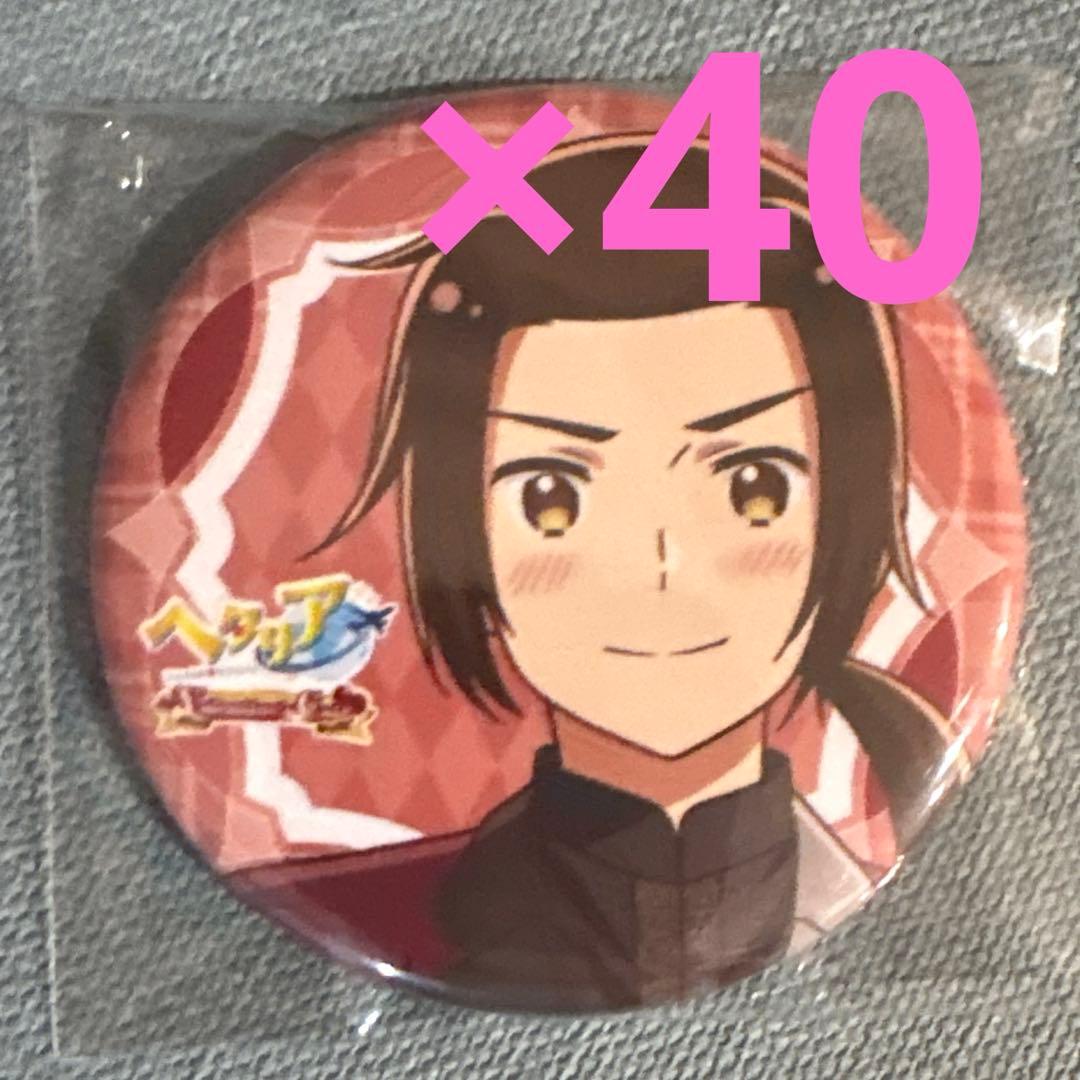 ヘタリア　アモカフェ　 中国　40個　AMOカフェ