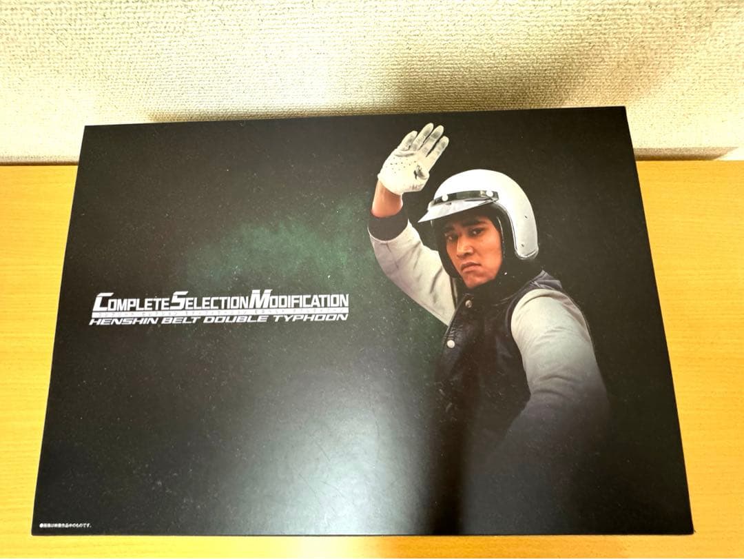 【極美品・動作確認済】CSMダブルタイフーン 仮面ライダーV3 プレバン限定