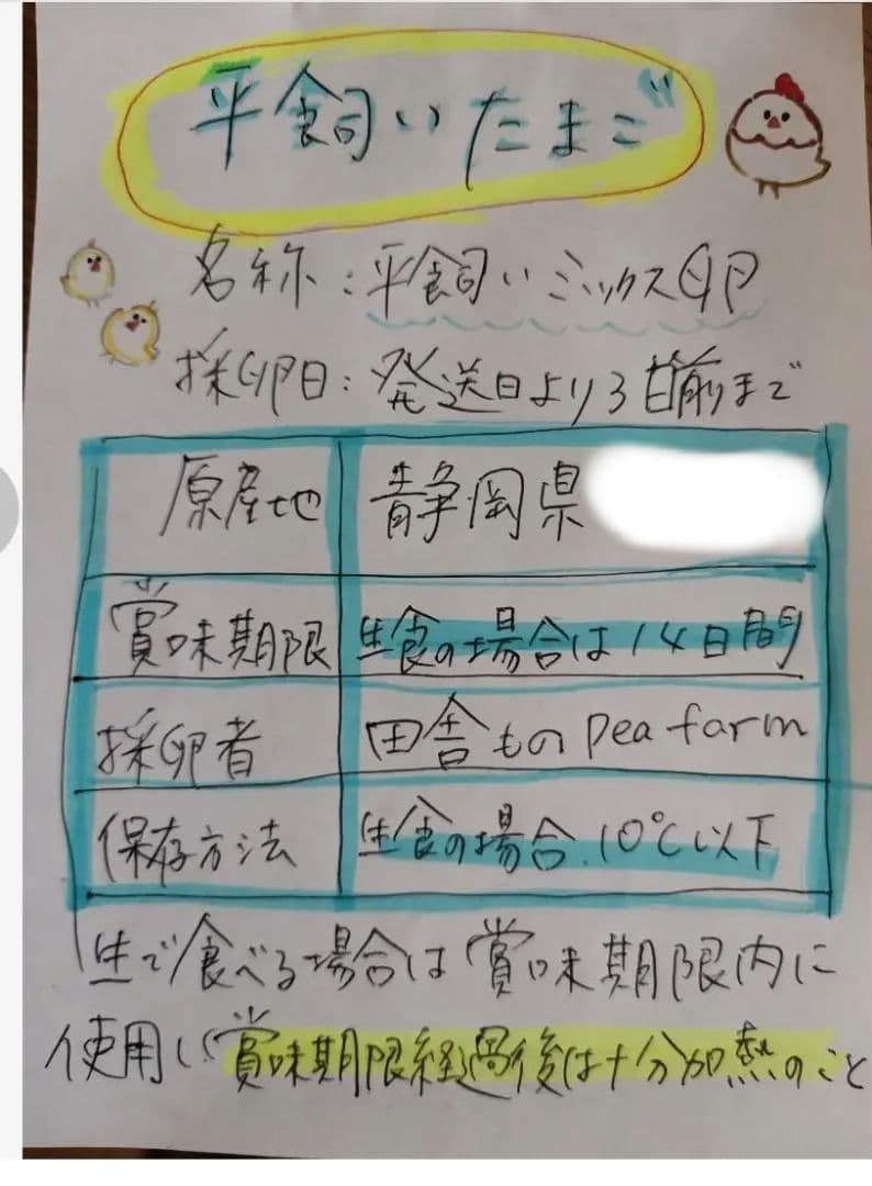 【食用卵】平飼い鶏　名古屋コーチン