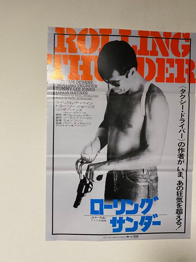 超希少『ローリングサンダー』当時物宣伝用ポスター 2枚セット