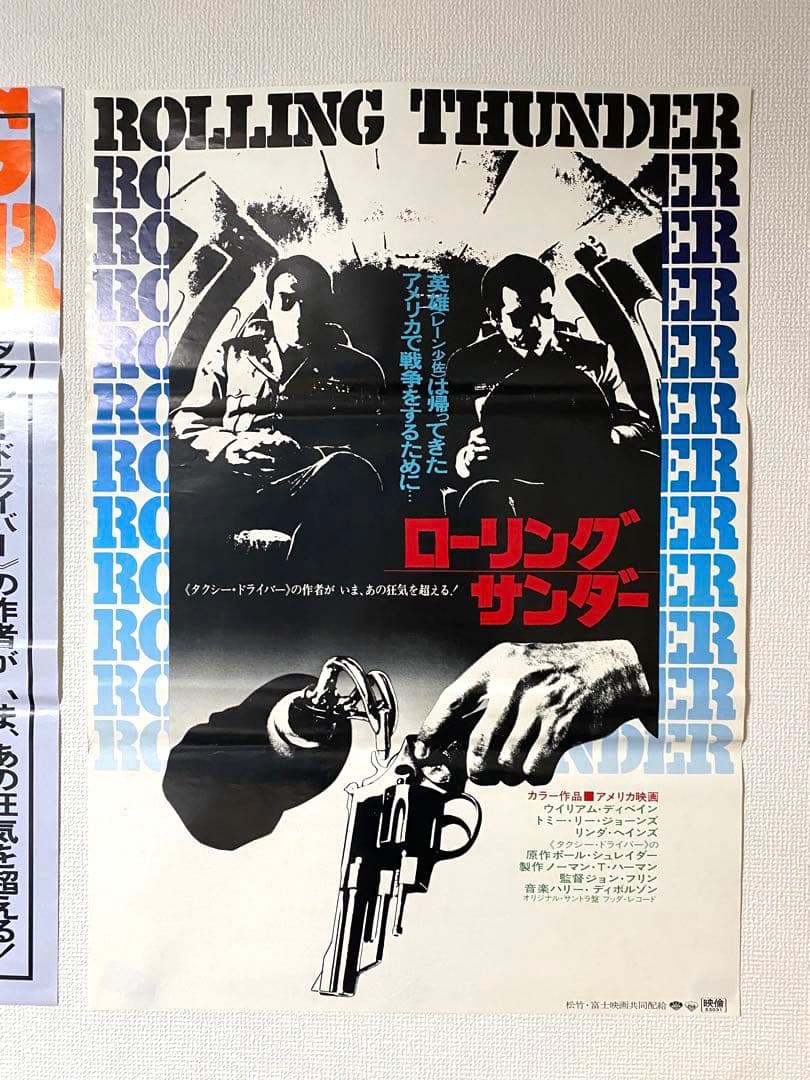 超希少『ローリングサンダー』当時物宣伝用ポスター 2枚セット