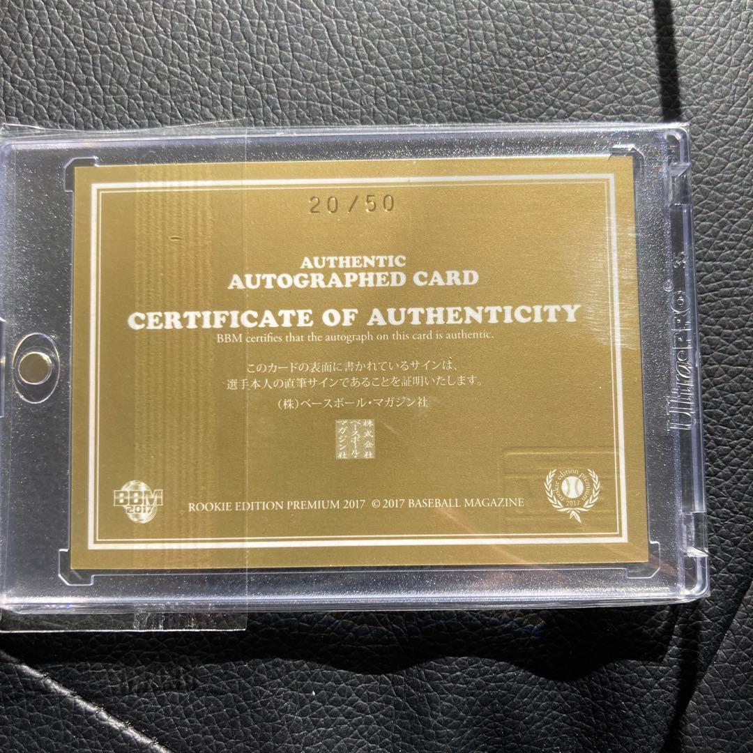 藤平尚真　直書き　直筆サイン　ルーキーカード　RC マグホ　楽天イーグルス