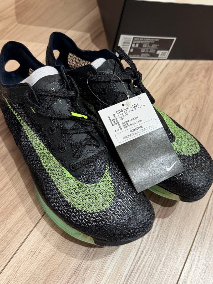 NIKE AIR ZOOM VICTORYスパイクUS6.5/24.5cm