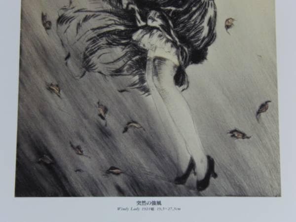 ルイ・イカール、突然の強風、豪華限定版・定価１０万３千円、新品額付