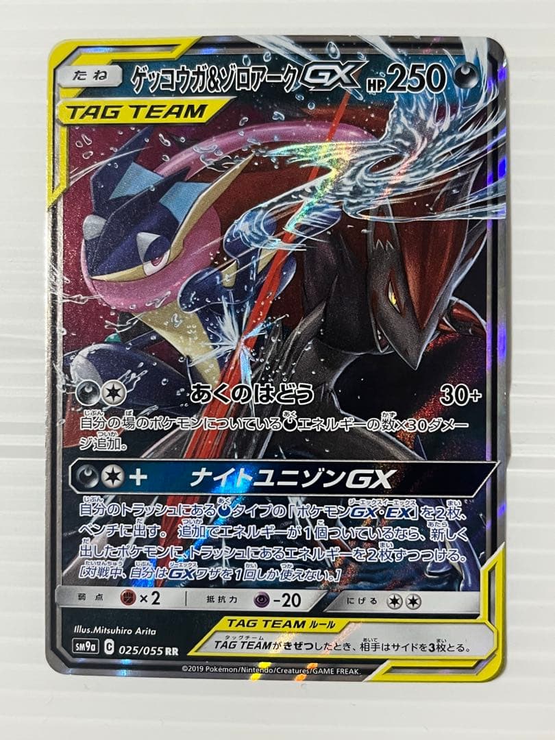 ポケモンカード タッグチーム rr 23種 セミコンプ　キズあり