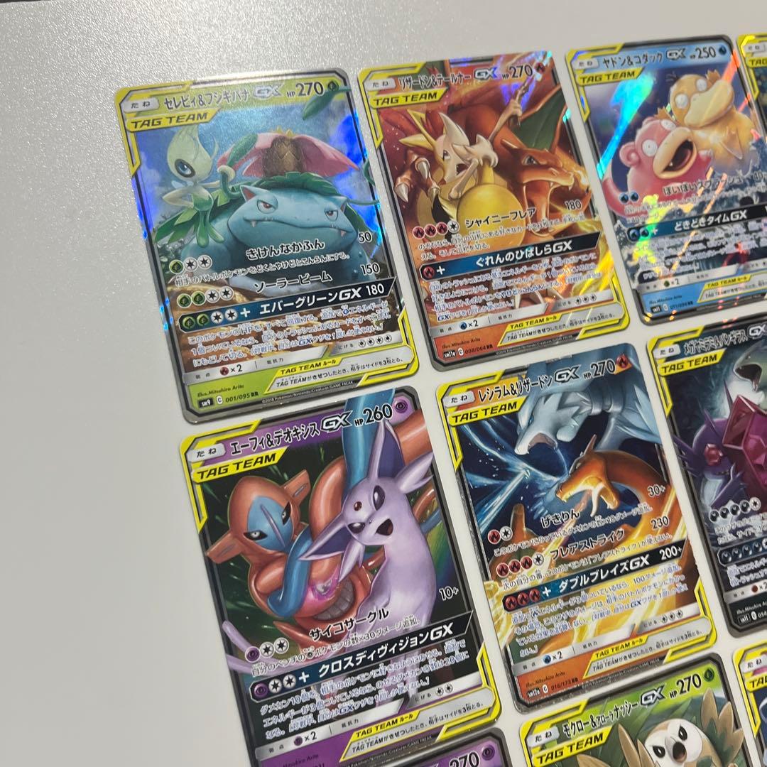 ポケモンカード タッグチーム rr 23種 セミコンプ　キズあり