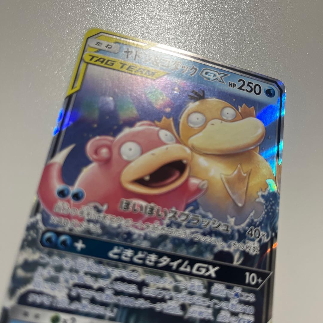 ポケモンカード タッグチーム rr 23種 セミコンプ　キズあり