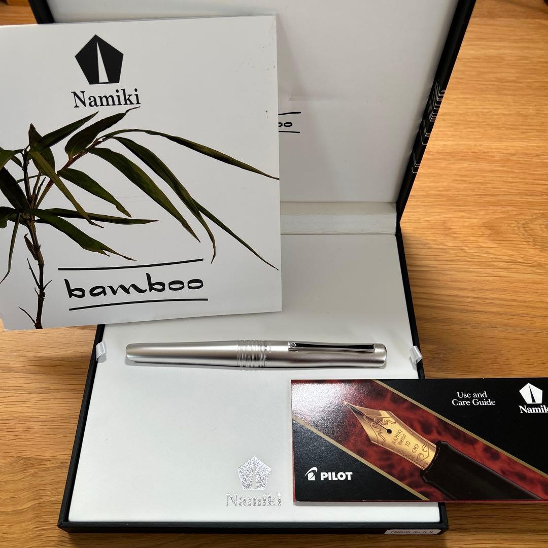 レア　Namiki bamboo 万年筆 マットシルバー　中字　ナミキ　バンブー