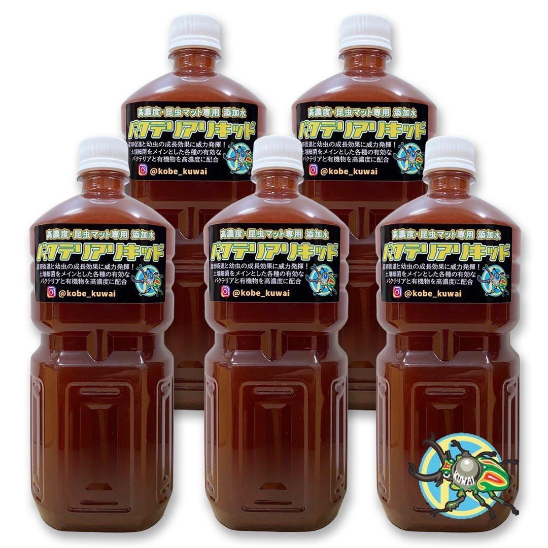 ［タカッピ］高濃度バクテリアリキッド1L ×5本　 ホログラムステッカー付