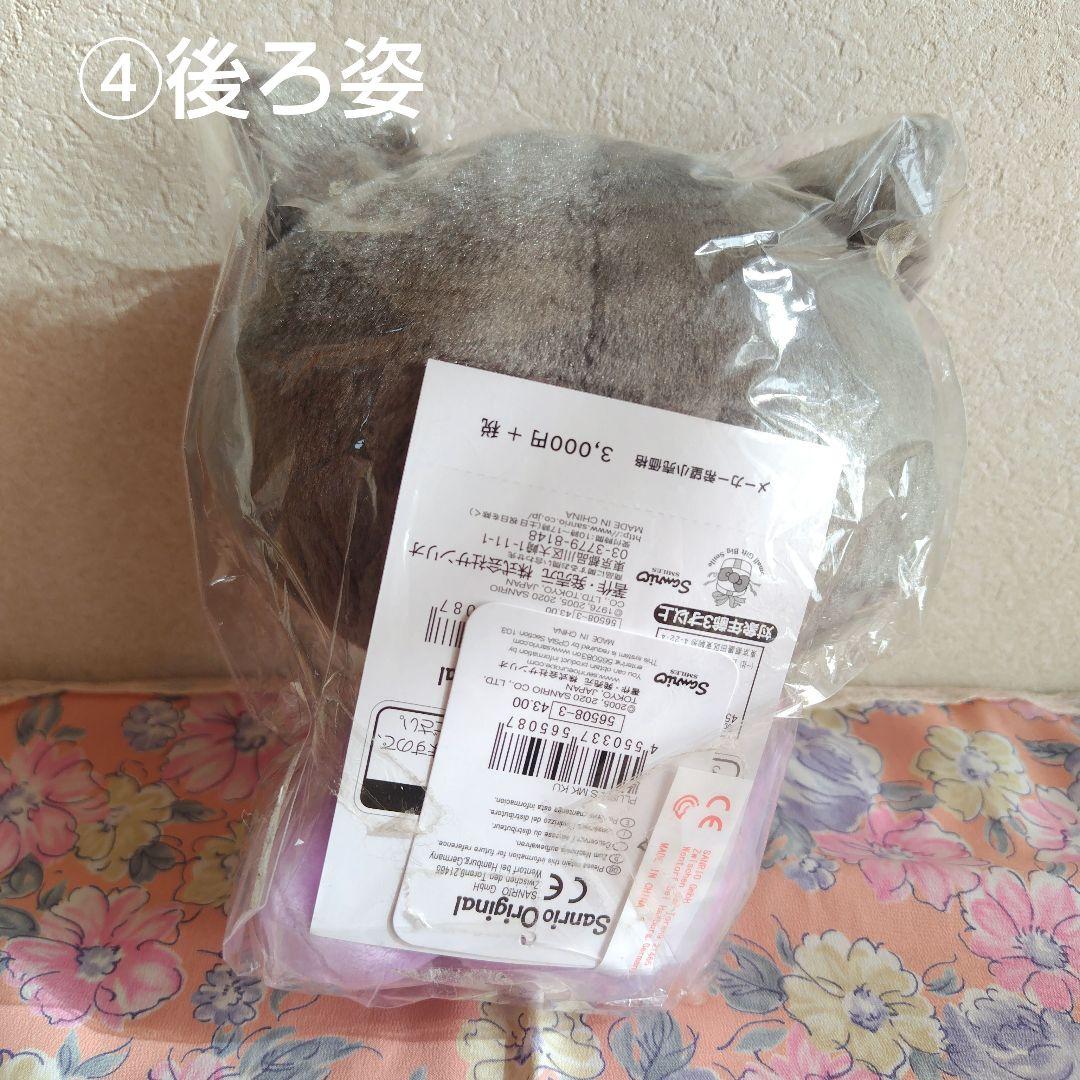 【中古品&新品】サンリオ クロミ　ぬいぐるみ1種・マスコット3種&生活雑貨セット