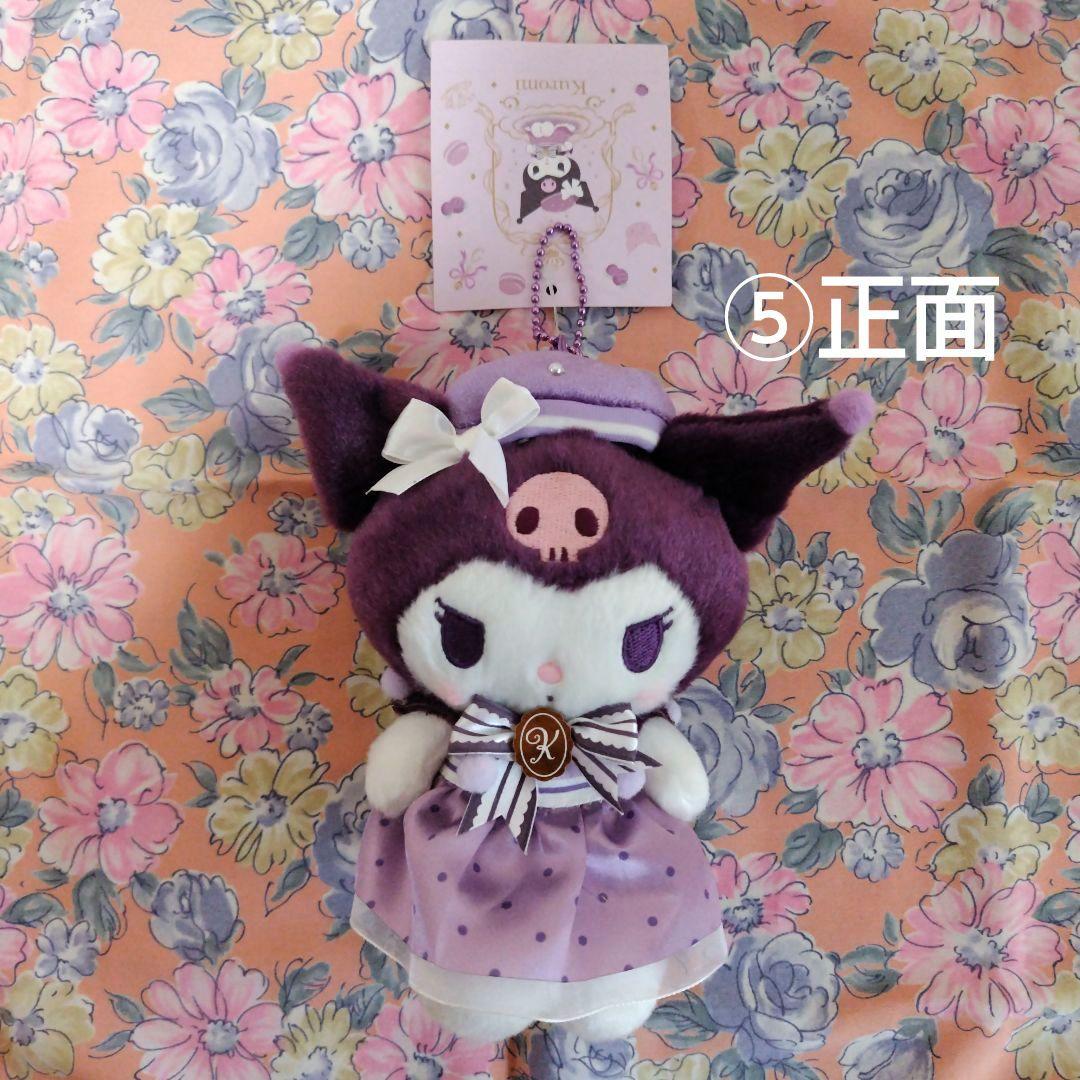 【中古品&新品】サンリオ クロミ　ぬいぐるみ1種・マスコット3種&生活雑貨セット