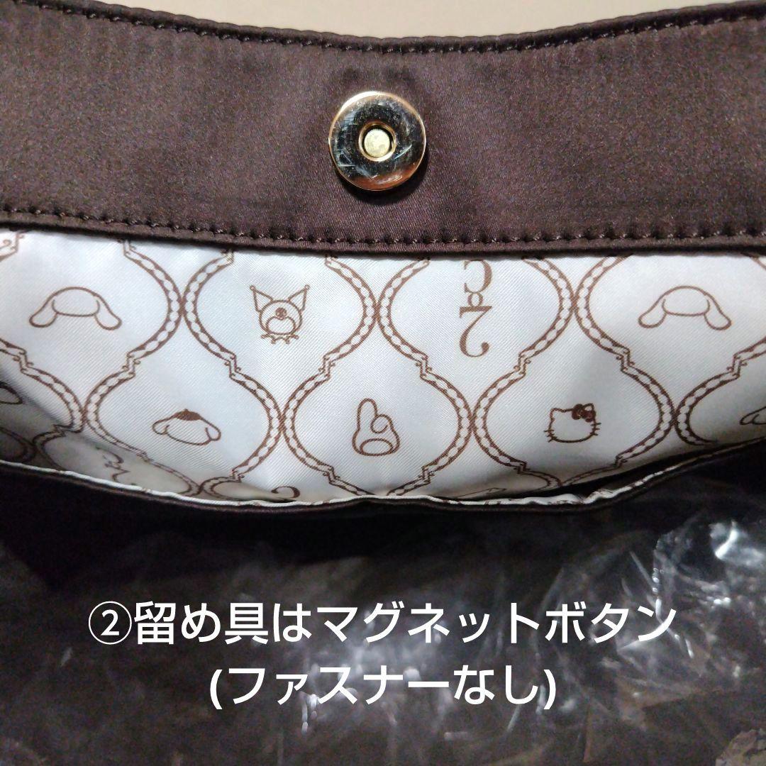 【中古品&新品】サンリオ クロミ　ぬいぐるみ1種・マスコット3種&生活雑貨セット