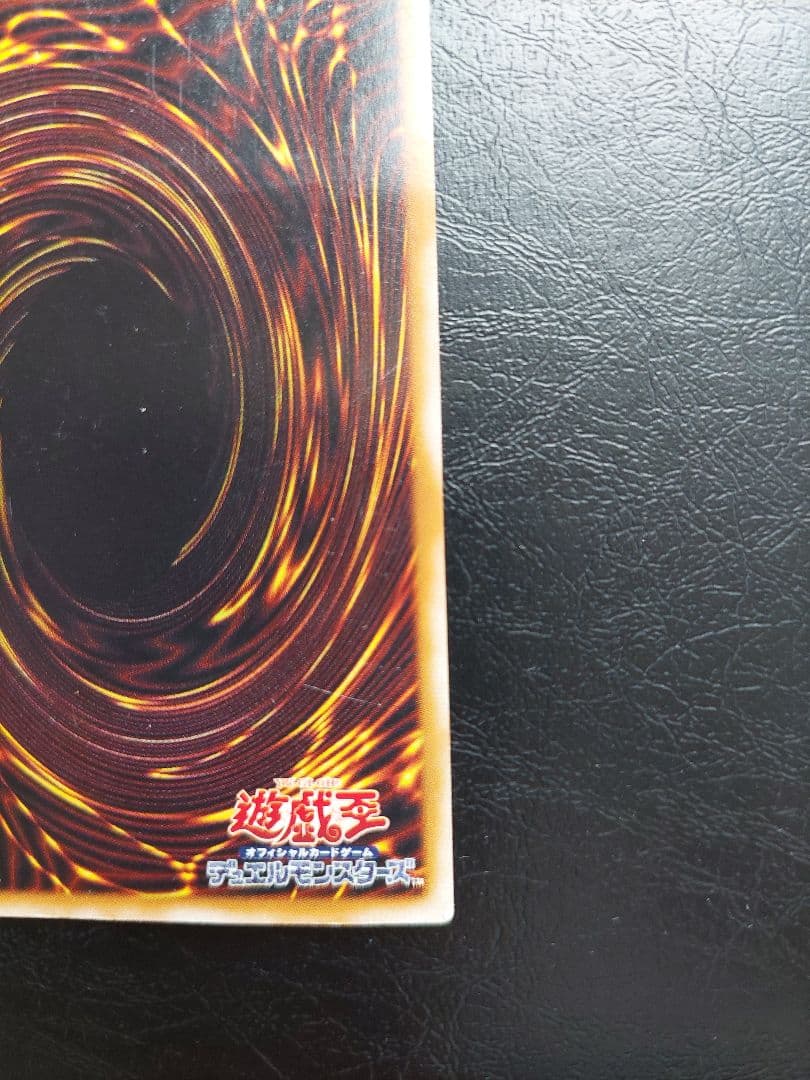 遊戯王　サウザンドアイズサクリファ　レリーフ　アルティメットレアイス