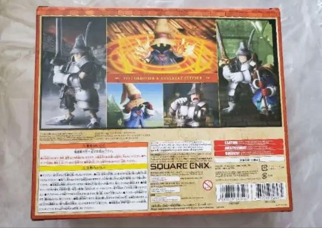 BRING ARTS ブリングアーツ　ビビ & スタイナー