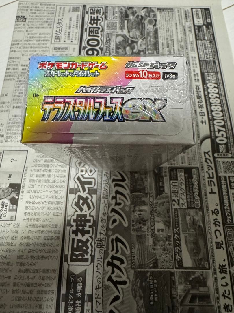 【新品未開封・シュリンク付き】ポケモンカード テラスタルフェスex