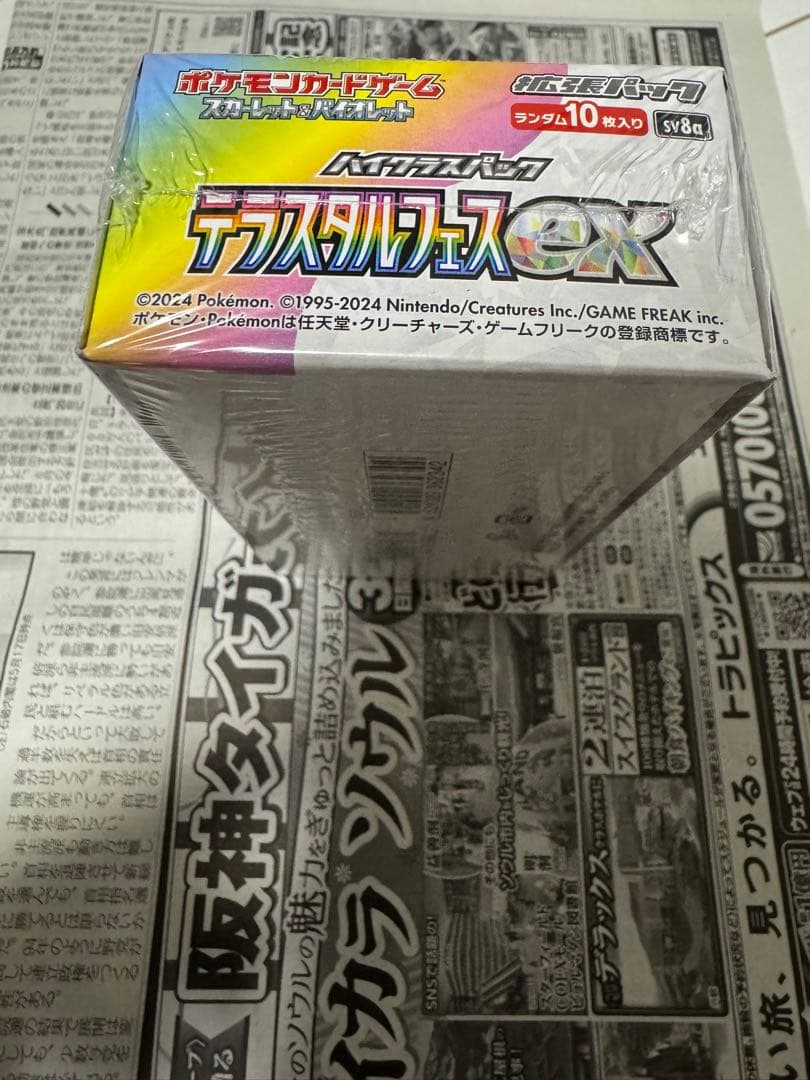 【新品未開封・シュリンク付き】ポケモンカード テラスタルフェスex