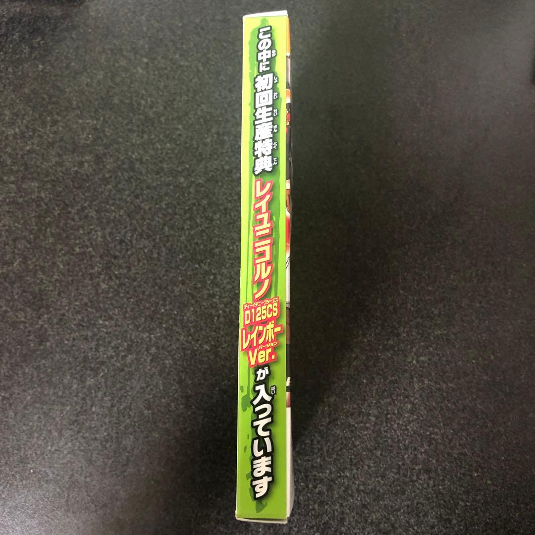 初回生産特典　ベイブレード　レイユニコルノD125CS レインボーver.
