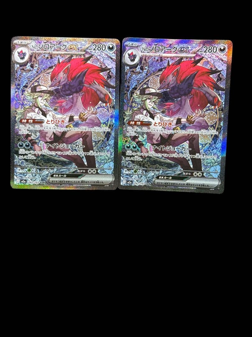 ポケモンカード⭐︎Nのゾロアークex SAR 2枚セット
