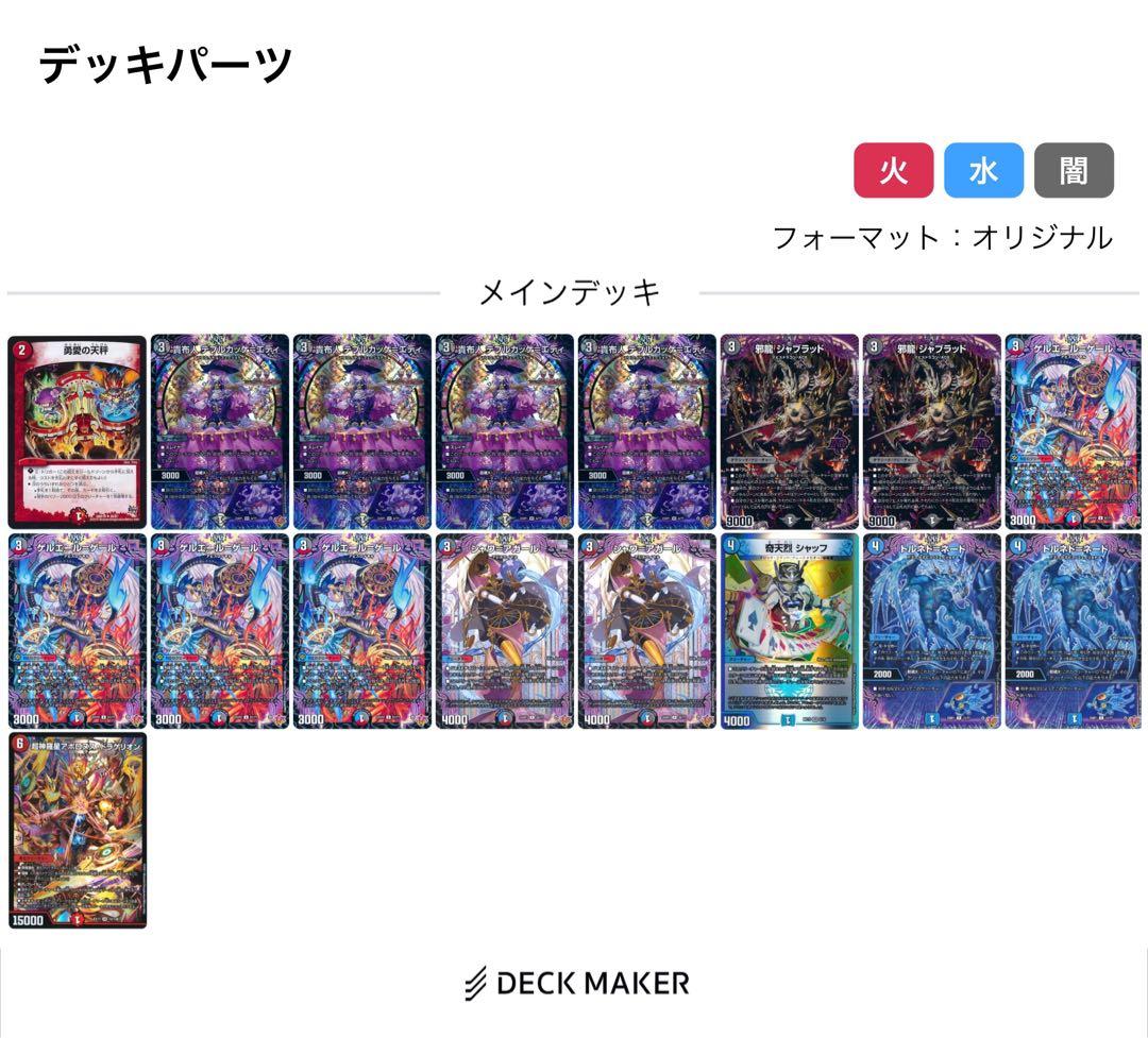 クローシスアビス　ウサギロボ　デッキパーツ付き