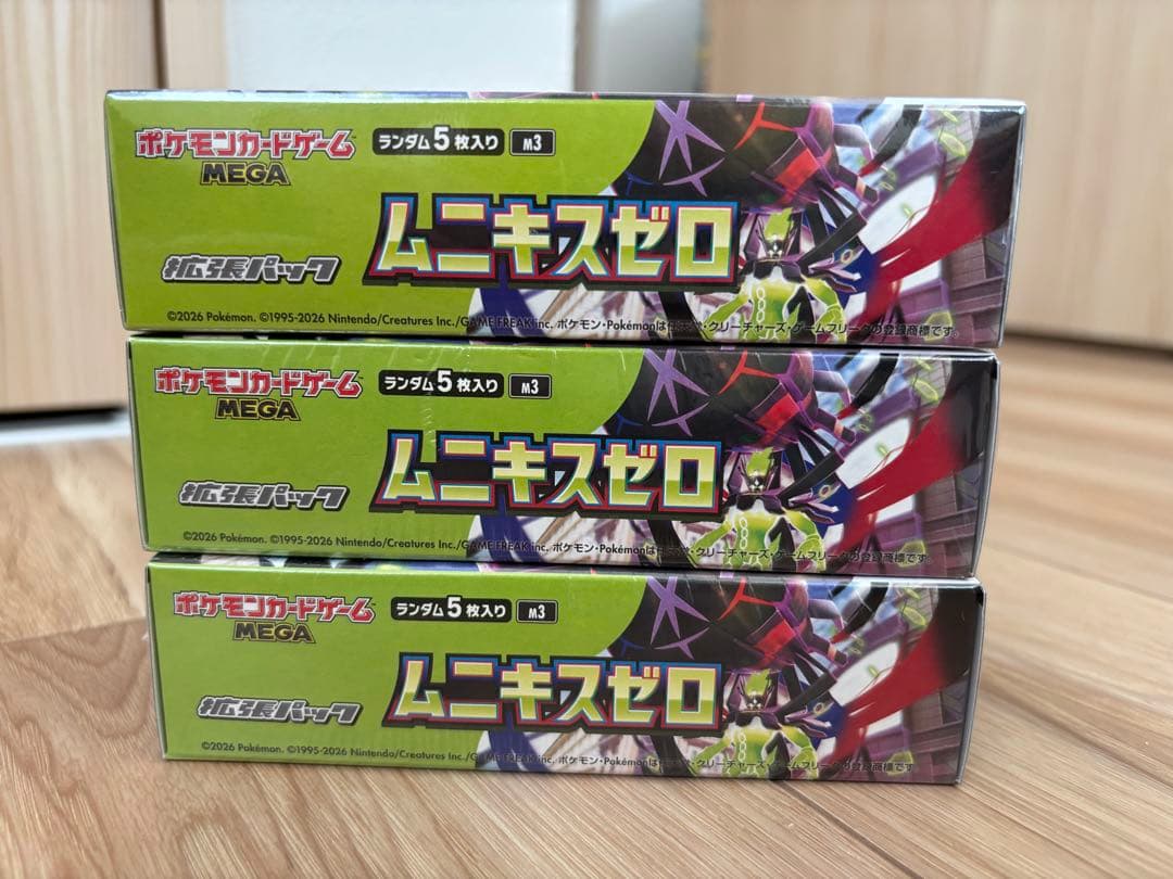 MEGAムニキスゼロ シュリンク付き