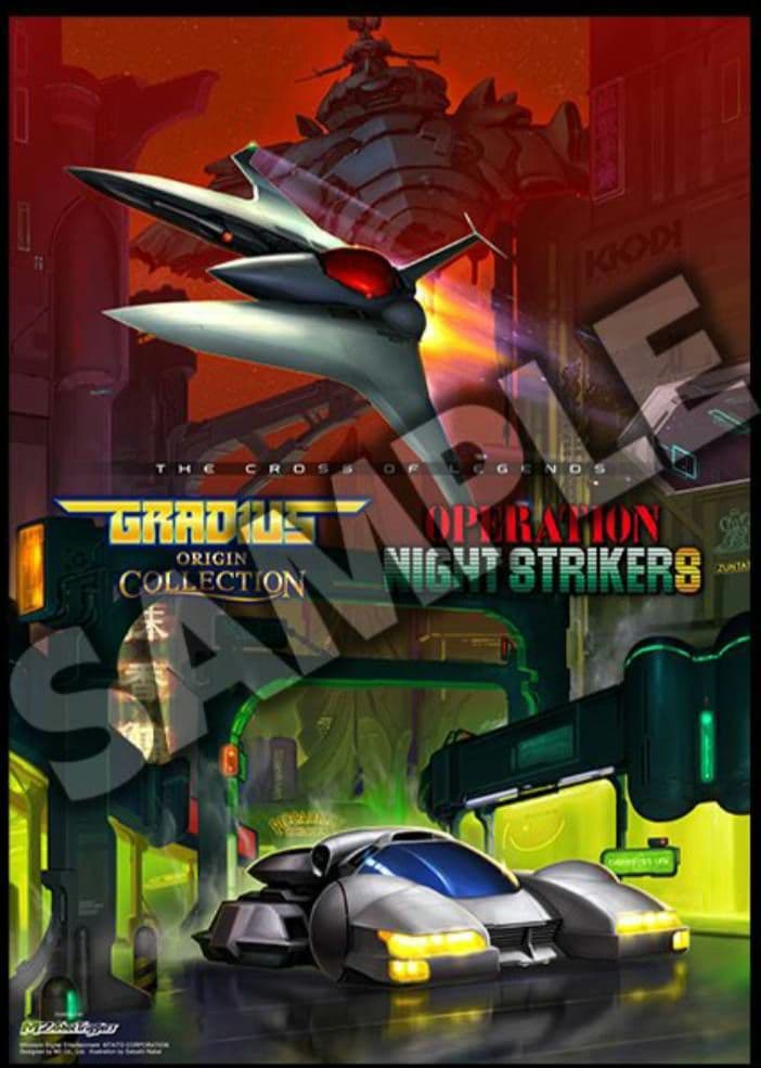 ナイトストライカー グラディウス コラボ ポスター　非売品