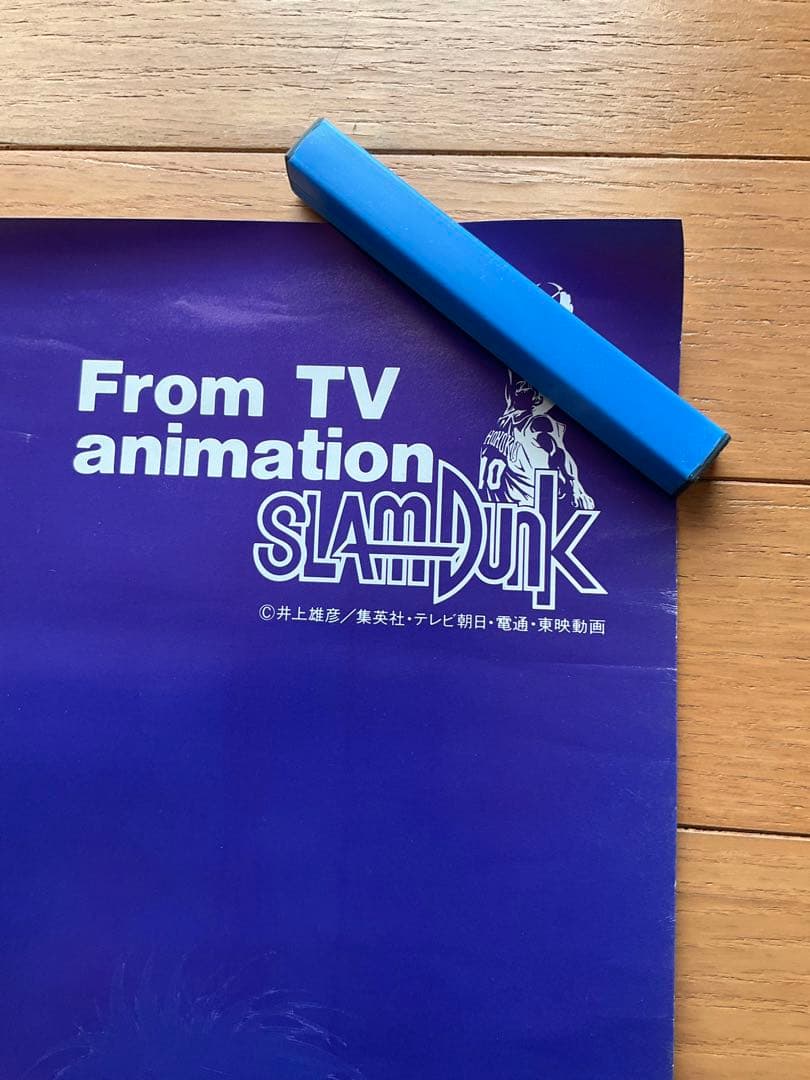 スラムダンク 流川楓　B2ポスター バンプレスト非売品
