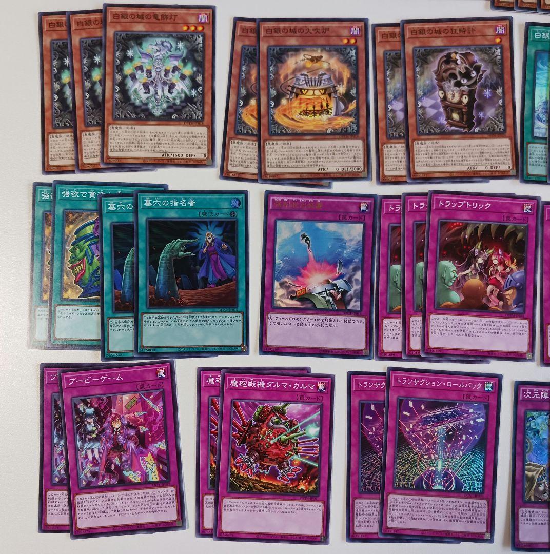 遊戯王　ラビュリンス　デッキパーツ