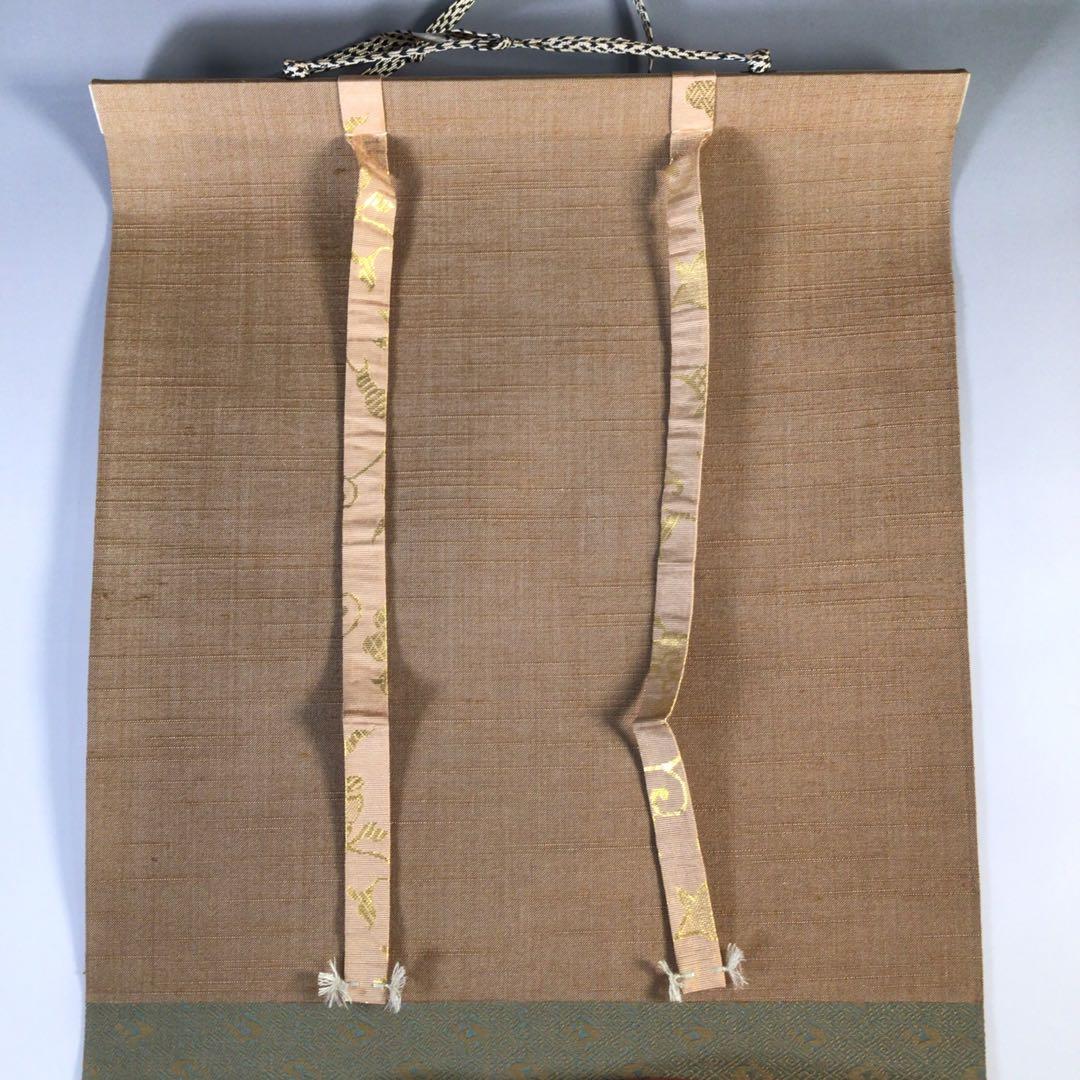 Ｆ８９２　掛軸　大徳寺　小林太玄　『山水有清音』　共箱　『真作』　肉筆　一行書