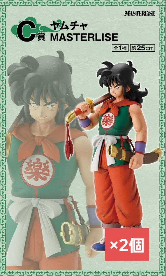 一番くじ ドラゴンボール EX 孫悟空修業編 1ロット81点