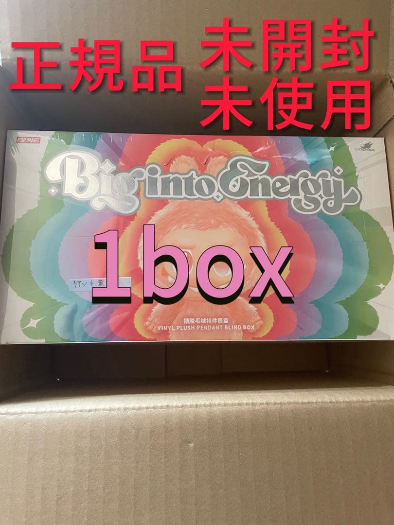 Big into Energy ぬいぐるみ 未開封