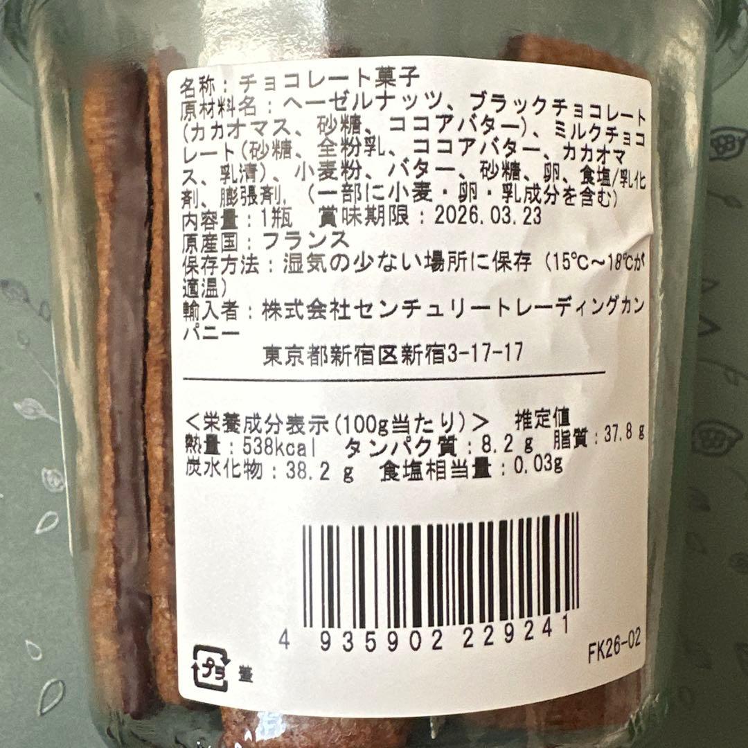 フランクケストナー　サブレノワゼット