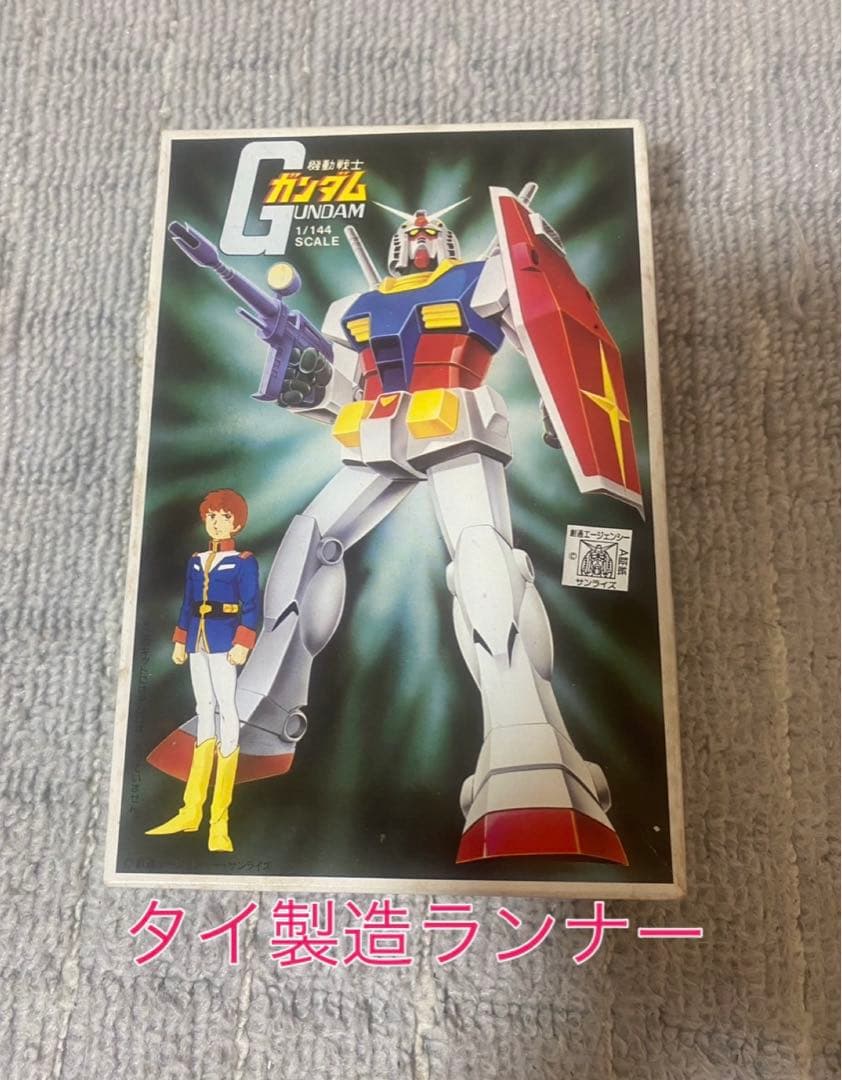 GUNDAM RX-78-2 1/144 プラモデル