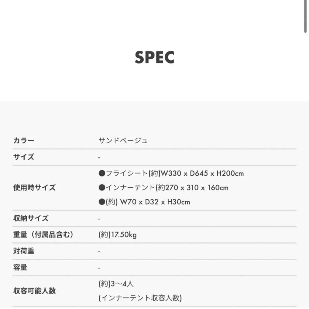 値下げ！キャンプ WHOLEEARTH ハイグレード2ルーム防虫テント