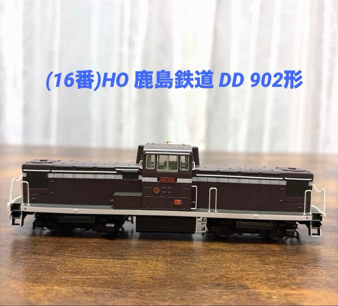 (16番)HO 鹿島鉄道 DD902形