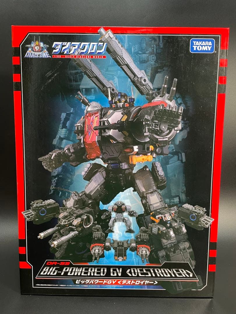 【開封品】ダイアクロン ビッグパワードGV デストロイヤー