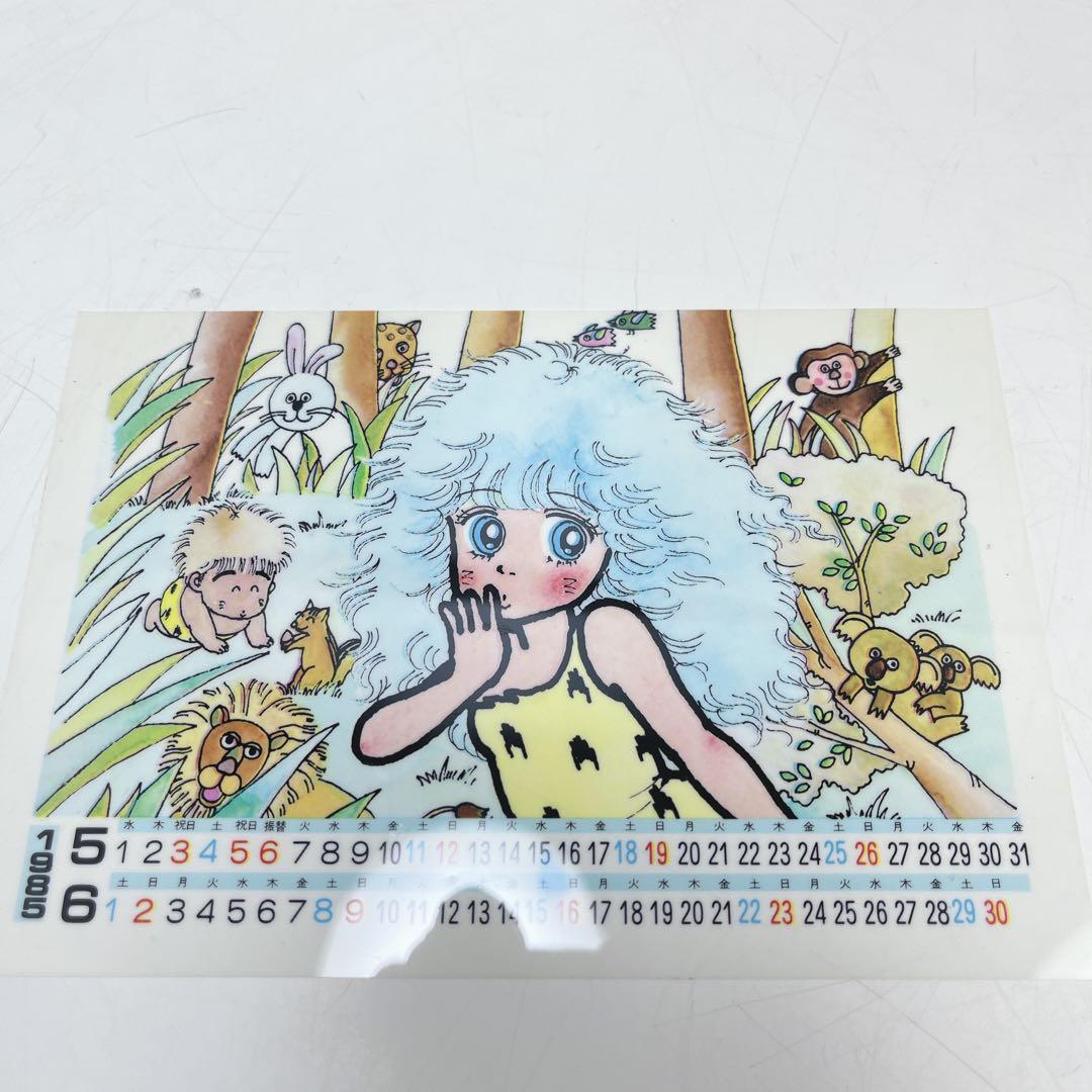 CH3230週刊マーガレット　ペルシャがすき! 魔法の妖精ペルシャ　カレンダー