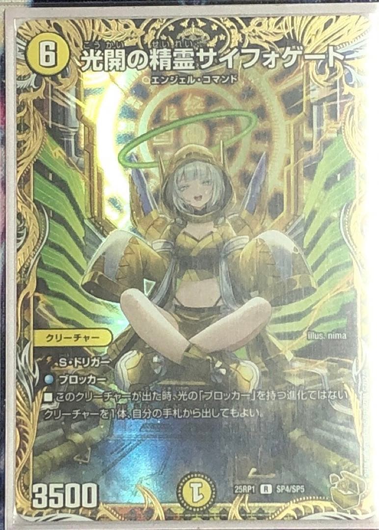 サイフォゲート　金