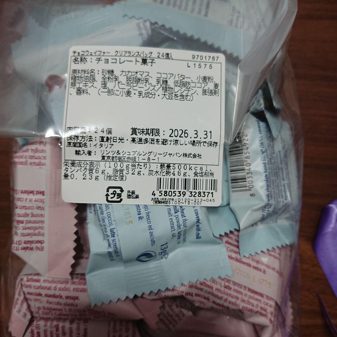 リンツ、リンドール、ウエハース