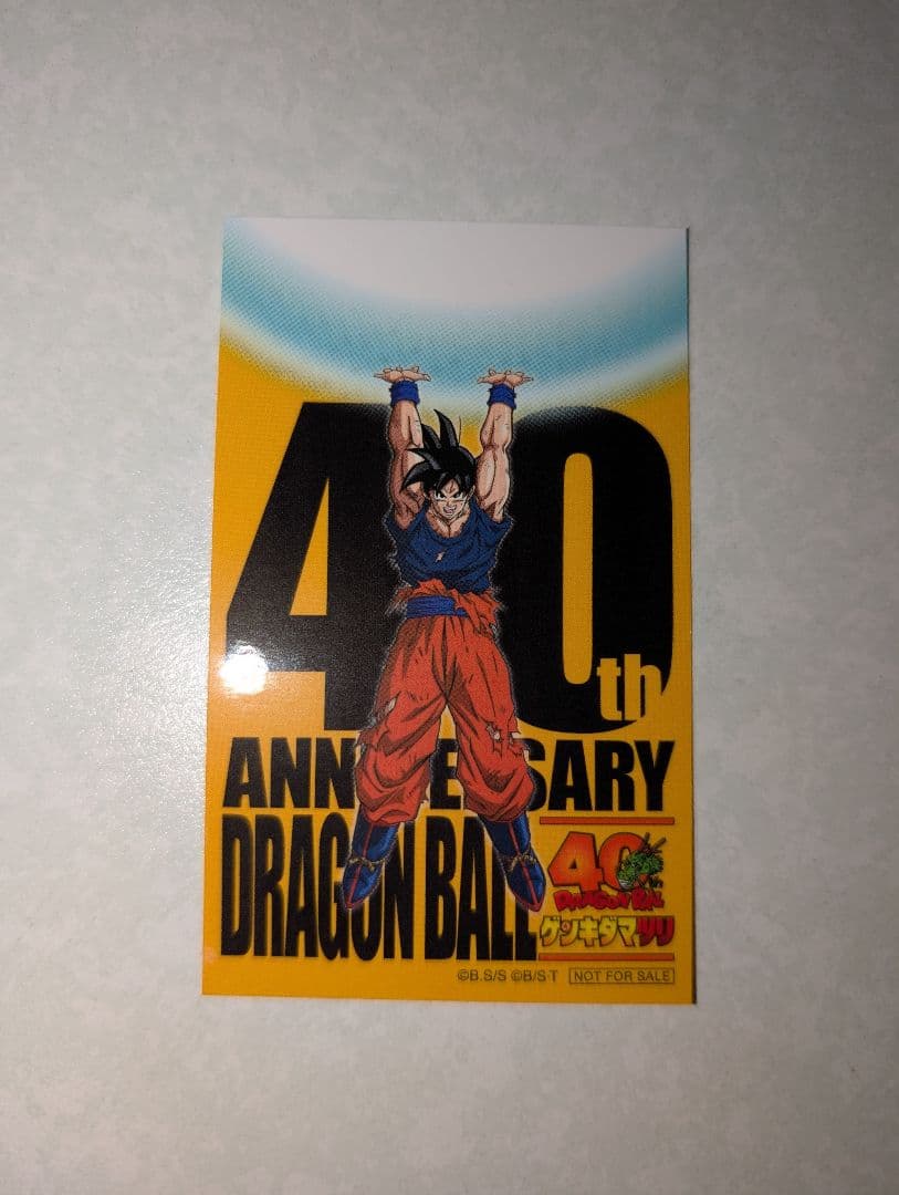 ドラゴンボール ゲンキダマツリ 入場者特典セット