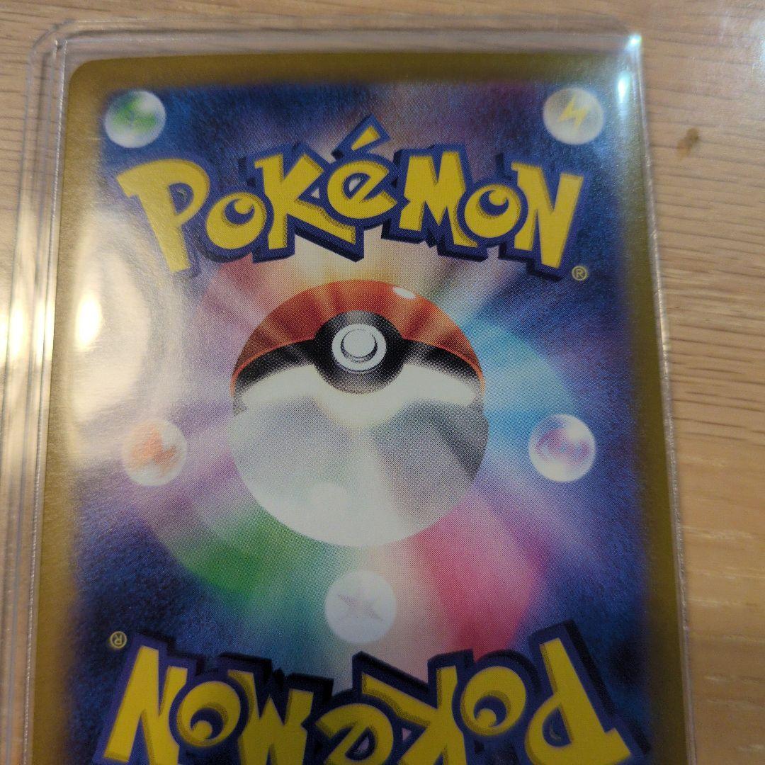 ピカチュウeX　UR