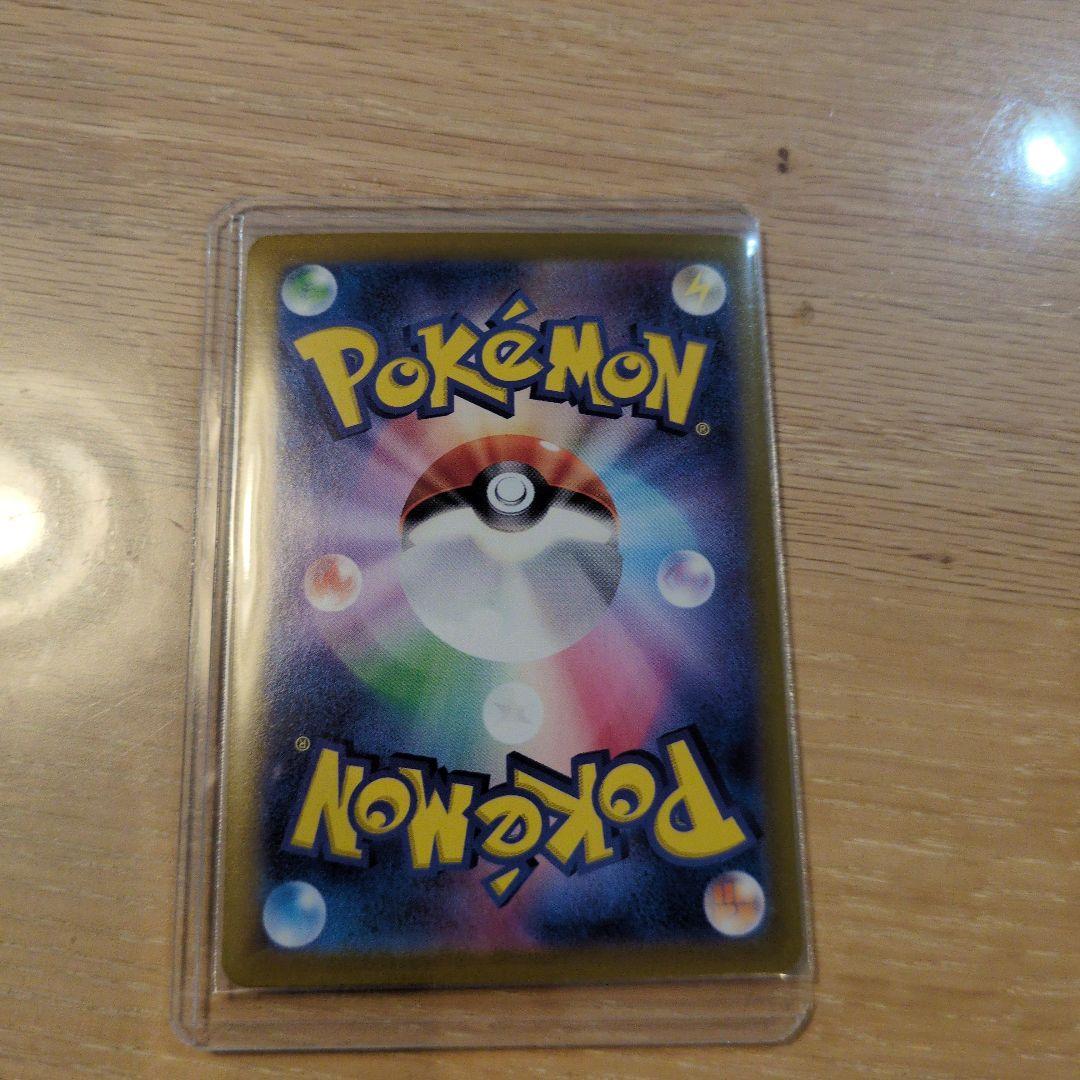 ピカチュウeX　UR